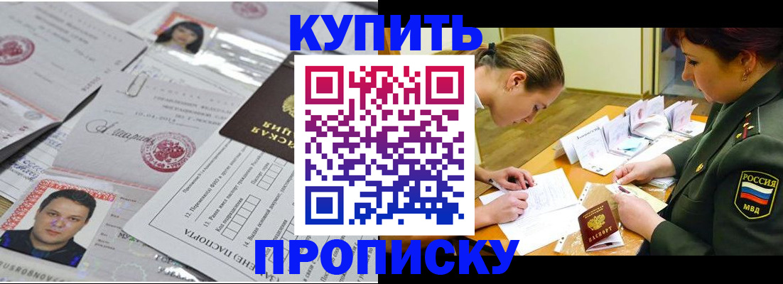 временная регистрация госуслуги в Нижнем Новгороде